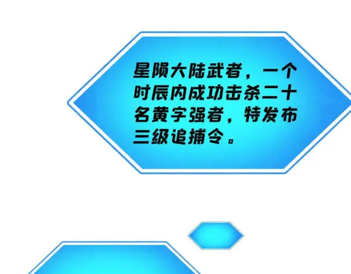 《万古最强宗》449 不至于不至于图59