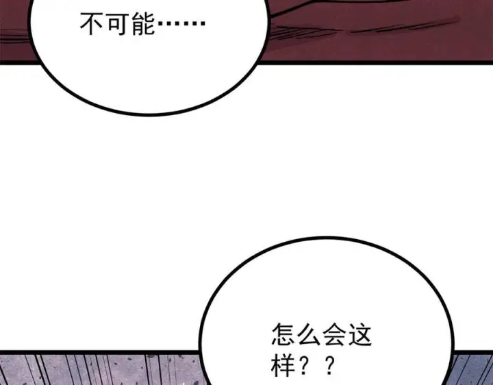 《万古最强宗》449 不至于不至于图6