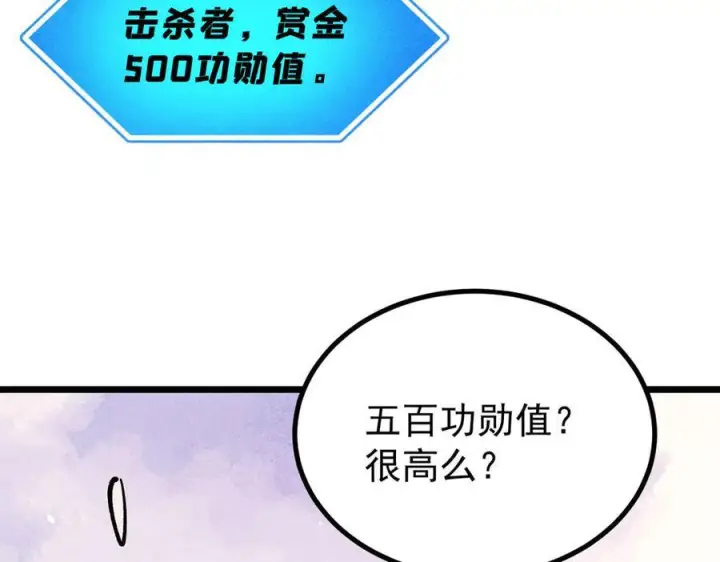 《万古最强宗》449 不至于不至于图60