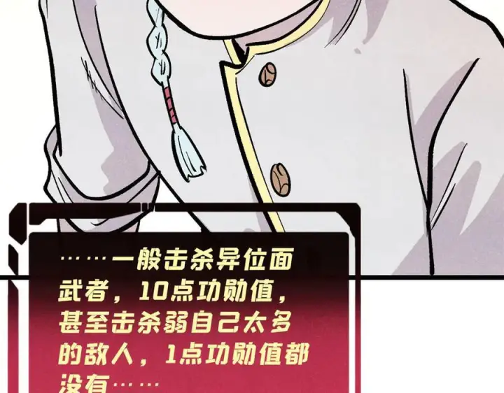 《万古最强宗》449 不至于不至于图62