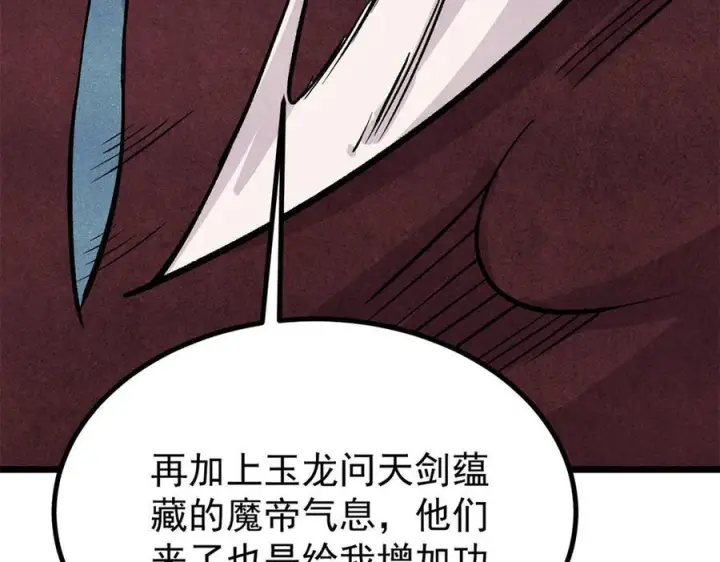 《万古最强宗》449 不至于不至于图66