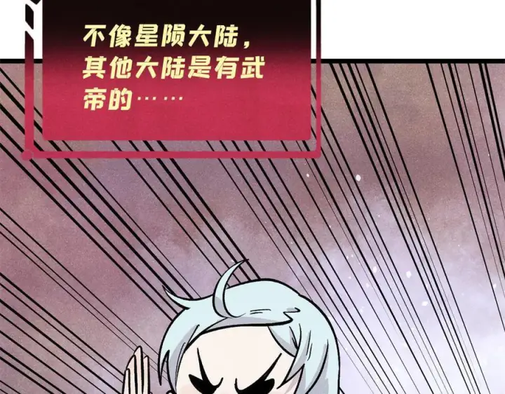 《万古最强宗》449 不至于不至于图68