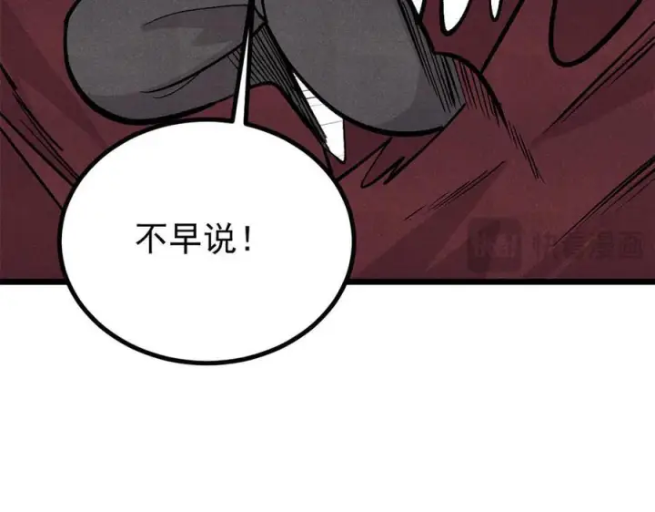 《万古最强宗》449 不至于不至于图70