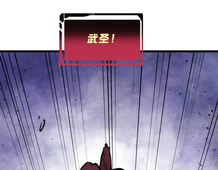 《万古最强宗》449 不至于不至于图75