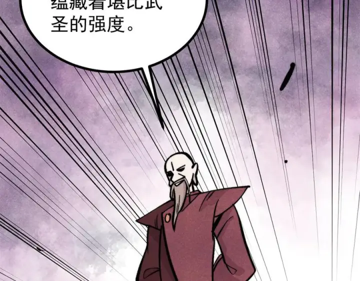 《万古最强宗》449 不至于不至于图79
