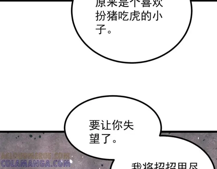 《万古最强宗》449 不至于不至于图81