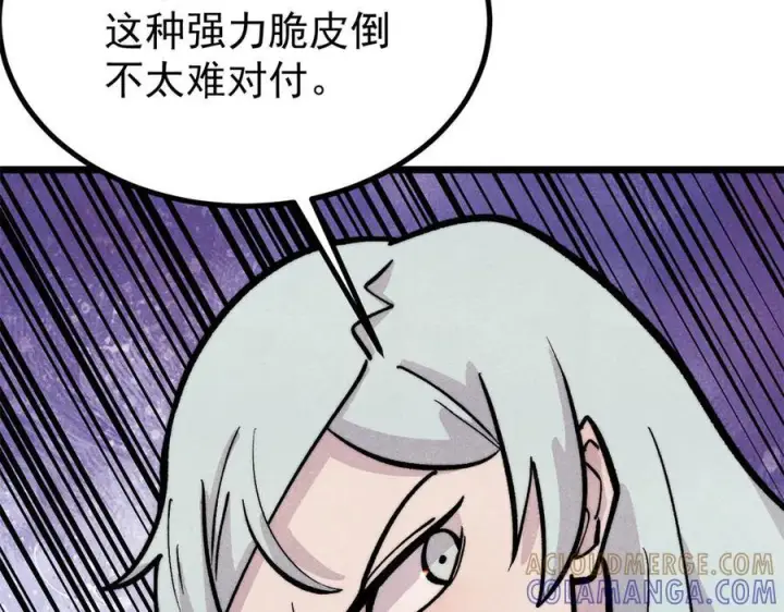 《万古最强宗》449 不至于不至于图89