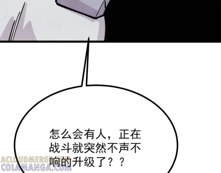 《万古最强宗》449 不至于不至于图9