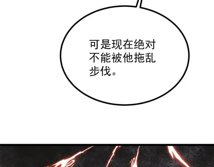 《万古最强宗》449 不至于不至于图91