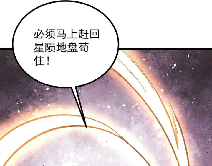 《万古最强宗》449 不至于不至于图96