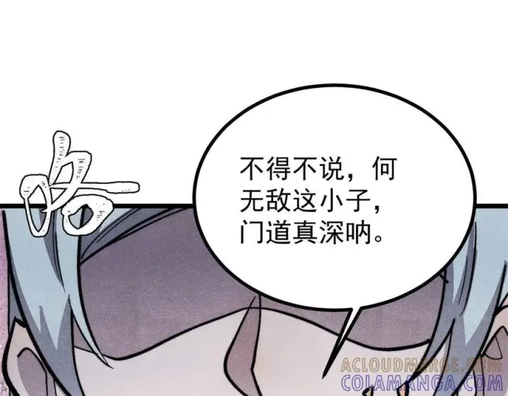 《万古最强宗》450 英雄所见略同图105