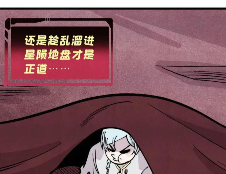 《万古最强宗》450 英雄所见略同图112
