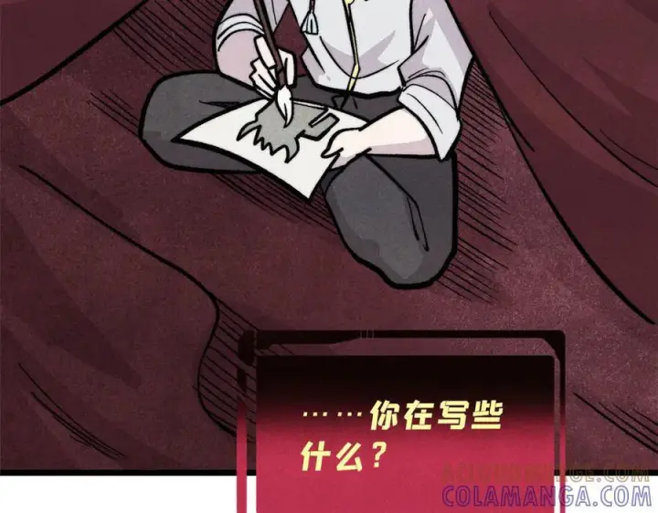 《万古最强宗》450 英雄所见略同图113