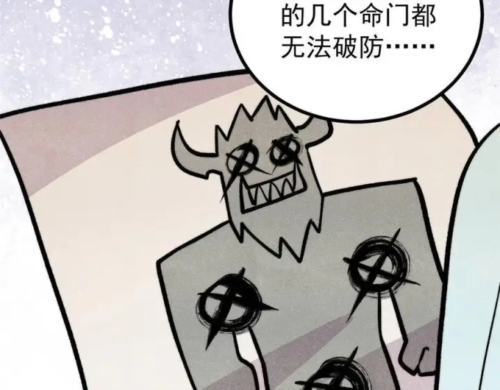 《万古最强宗》450 英雄所见略同图115