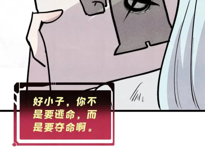 《万古最强宗》450 英雄所见略同图116
