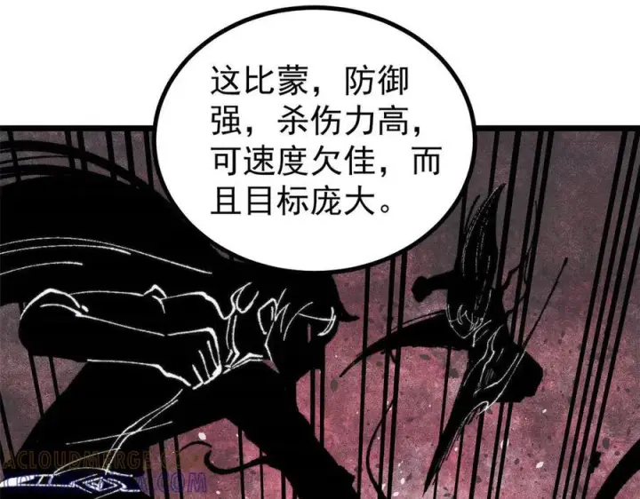 《万古最强宗》450 英雄所见略同图117
