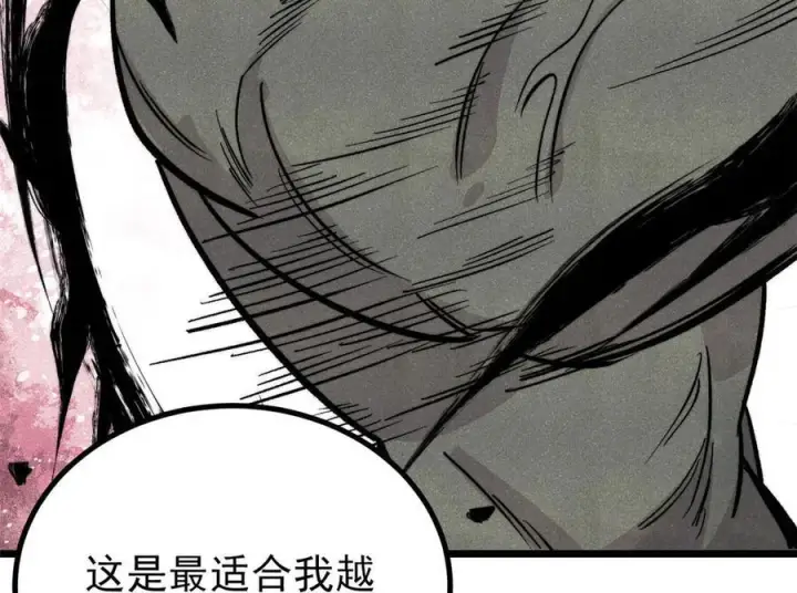 《万古最强宗》450 英雄所见略同图120