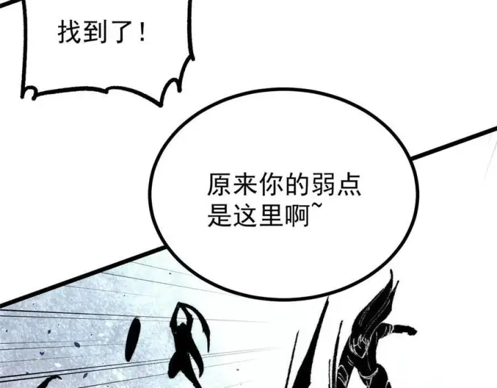 《万古最强宗》450 英雄所见略同图123
