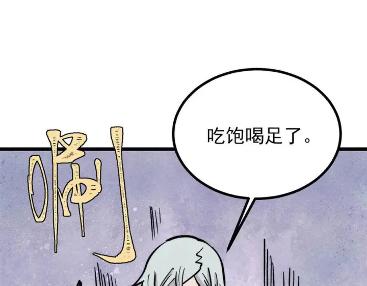 《万古最强宗》450 英雄所见略同图127