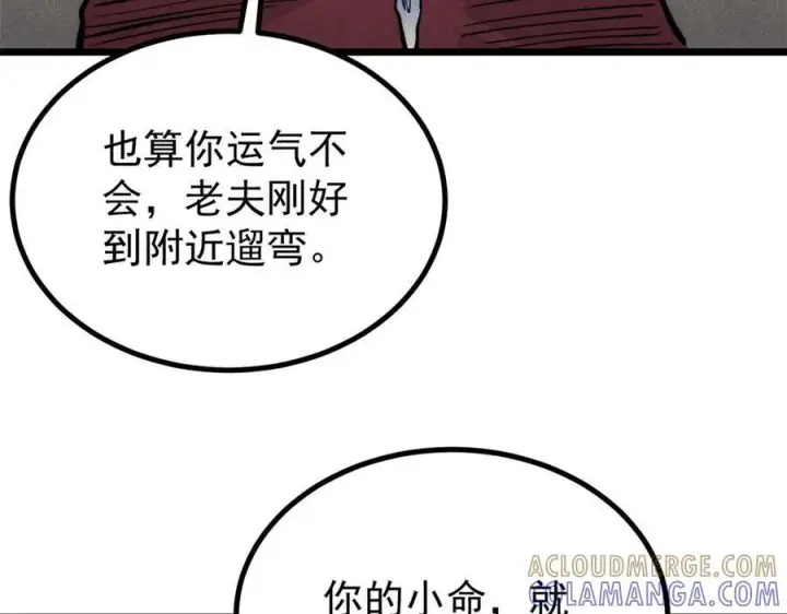 《万古最强宗》450 英雄所见略同图13