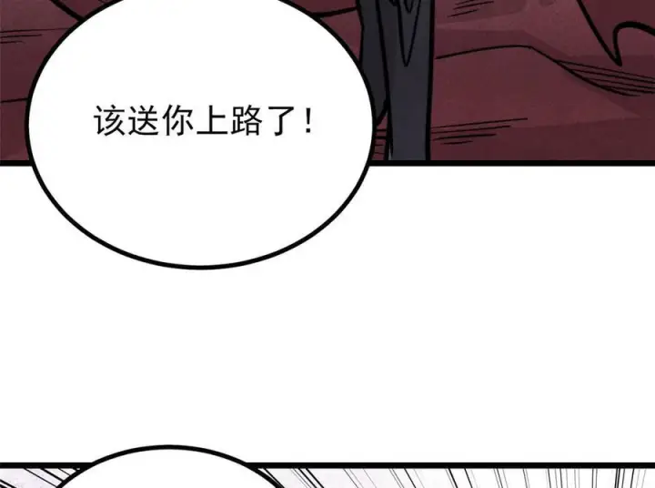 《万古最强宗》450 英雄所见略同图130