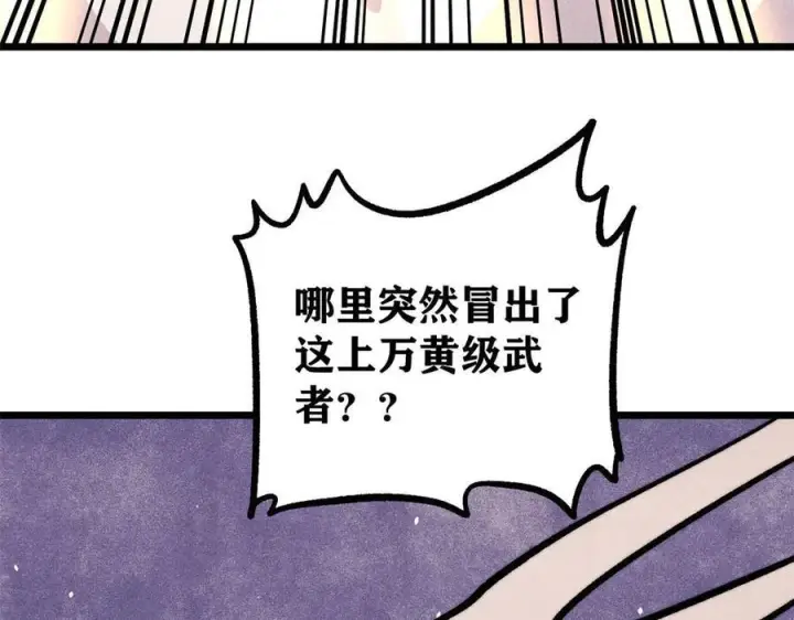 《万古最强宗》450 英雄所见略同图155