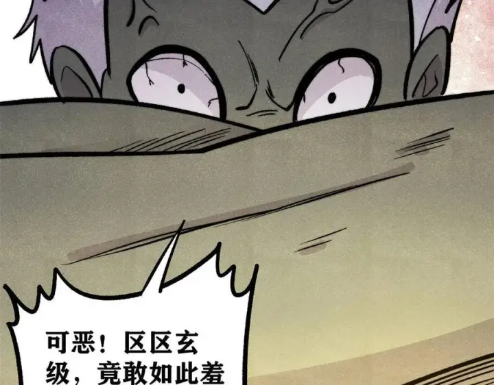 《万古最强宗》450 英雄所见略同图163