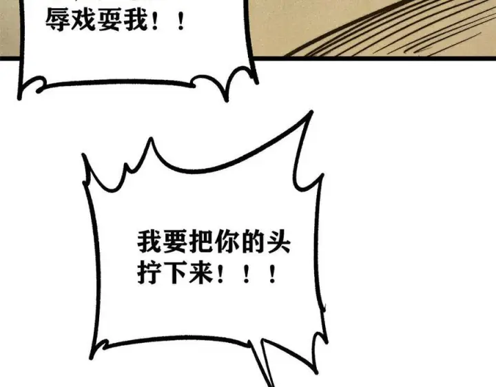 《万古最强宗》450 英雄所见略同图164