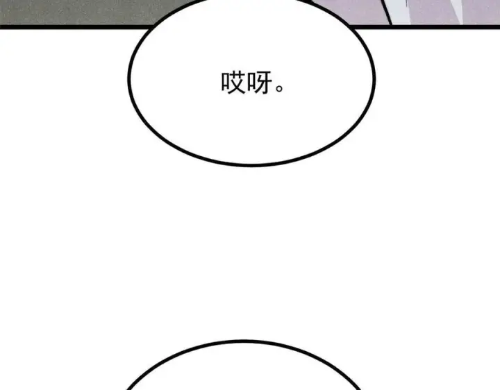 《万古最强宗》450 英雄所见略同图172