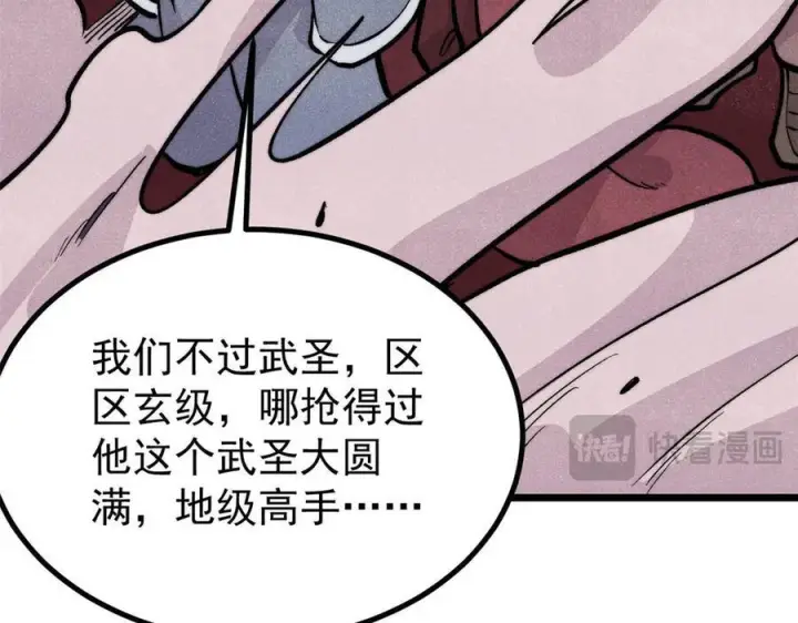 《万古最强宗》450 英雄所见略同图32