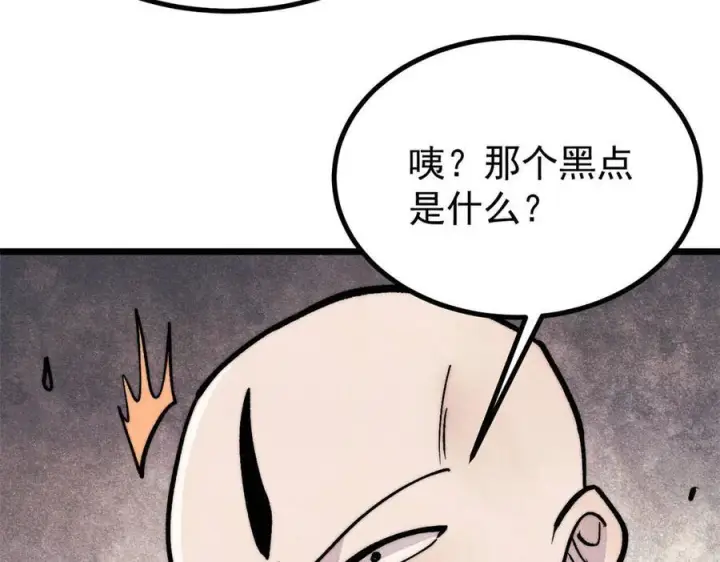 《万古最强宗》450 英雄所见略同图34