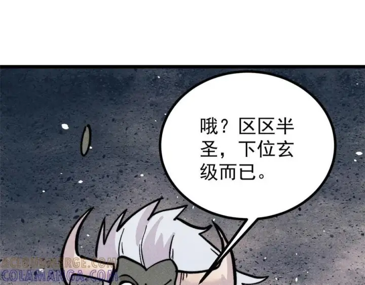 《万古最强宗》450 英雄所见略同图37