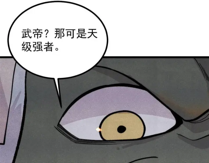 《万古最强宗》450 英雄所见略同图4