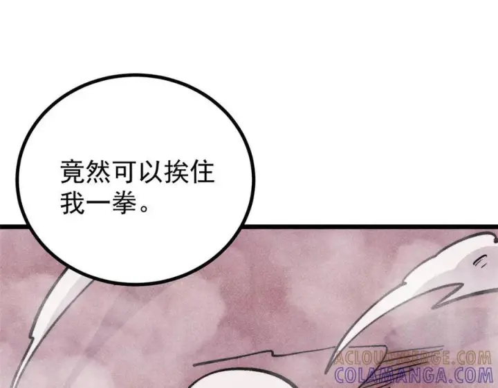《万古最强宗》450 英雄所见略同图41