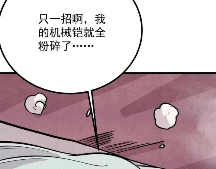 《万古最强宗》450 英雄所见略同图47