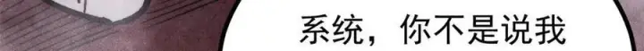 《万古最强宗》450 英雄所见略同图51