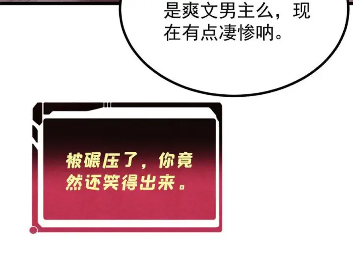 《万古最强宗》450 英雄所见略同图52