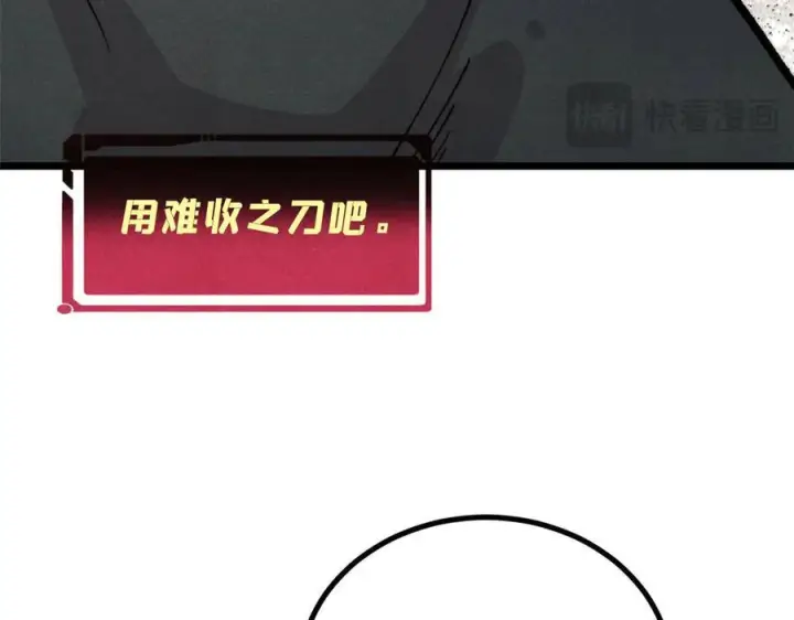 《万古最强宗》450 英雄所见略同图58
