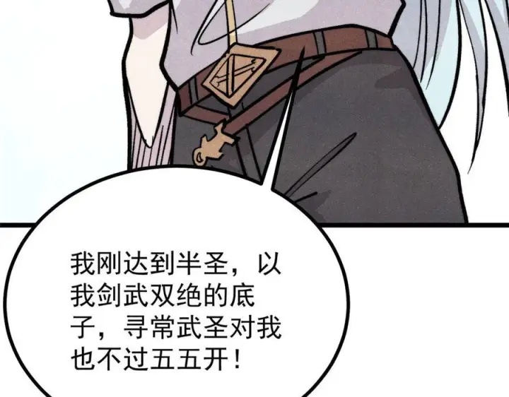 《万古最强宗》450 英雄所见略同图62