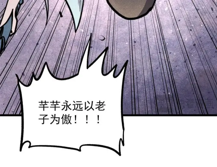 《万古最强宗》450 英雄所见略同图76