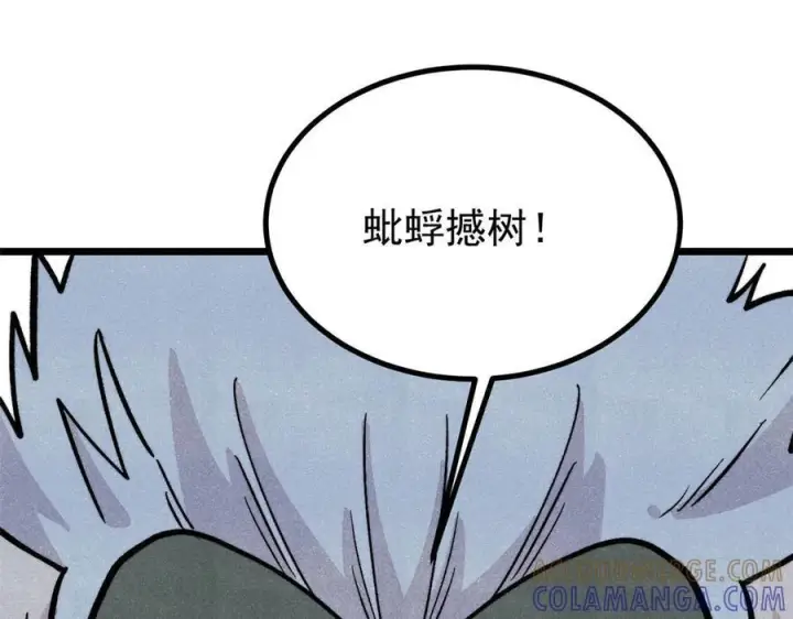 《万古最强宗》450 英雄所见略同图77