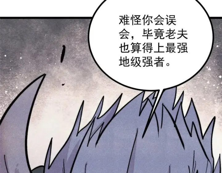 《万古最强宗》450 英雄所见略同图8