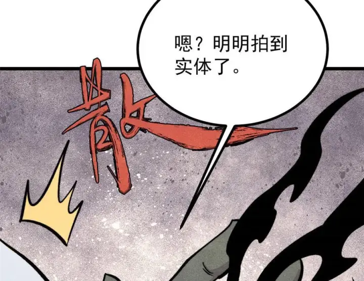 《万古最强宗》450 英雄所见略同图82