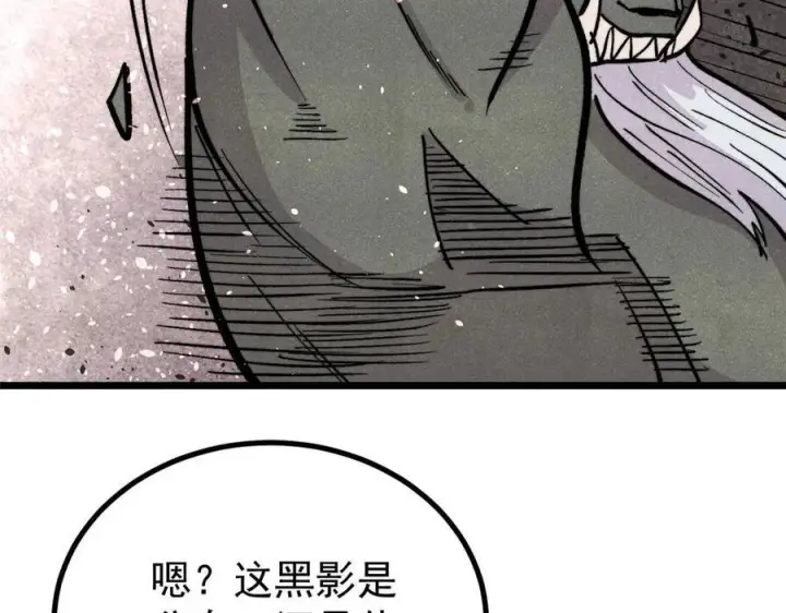 《万古最强宗》450 英雄所见略同图91