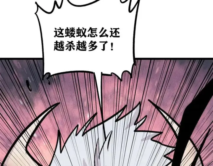 《万古最强宗》450 英雄所见略同图99