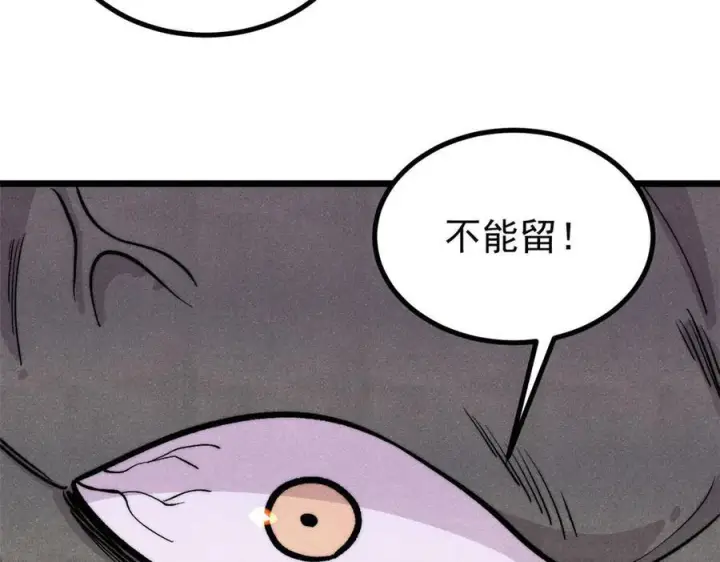 《万古最强宗》451 最后一式图107