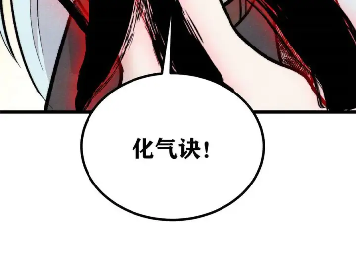 《万古最强宗》451 最后一式图131