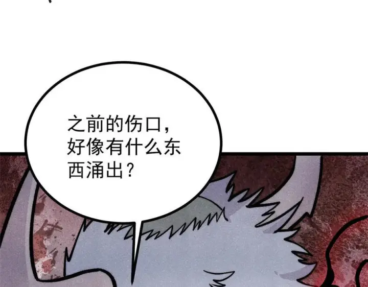 《万古最强宗》451 最后一式图136