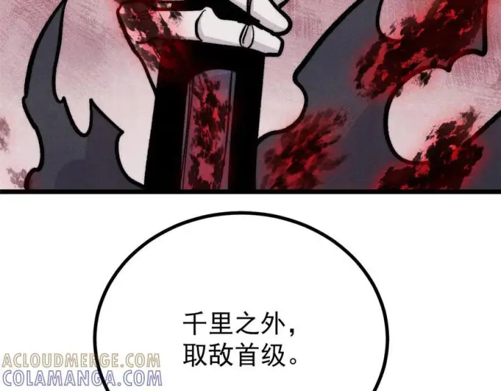 《万古最强宗》451 最后一式图145