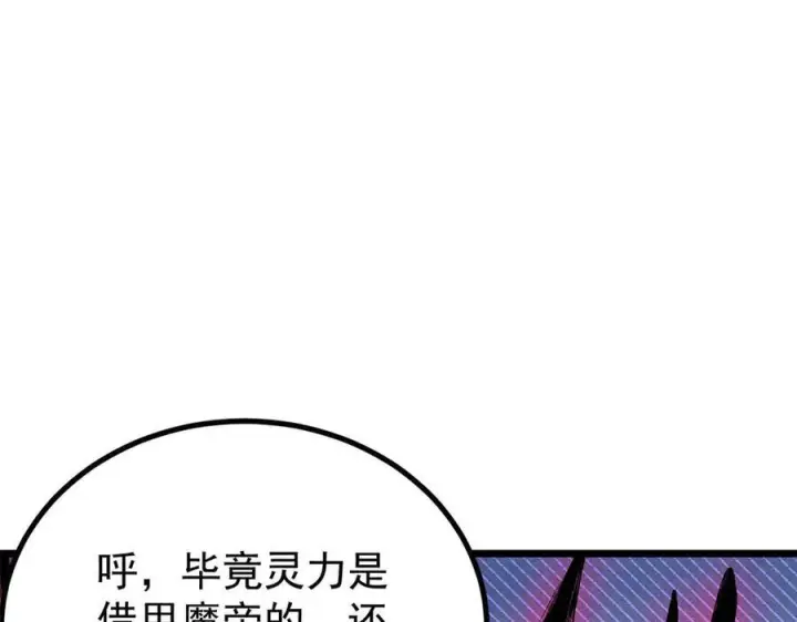 《万古最强宗》451 最后一式图152
